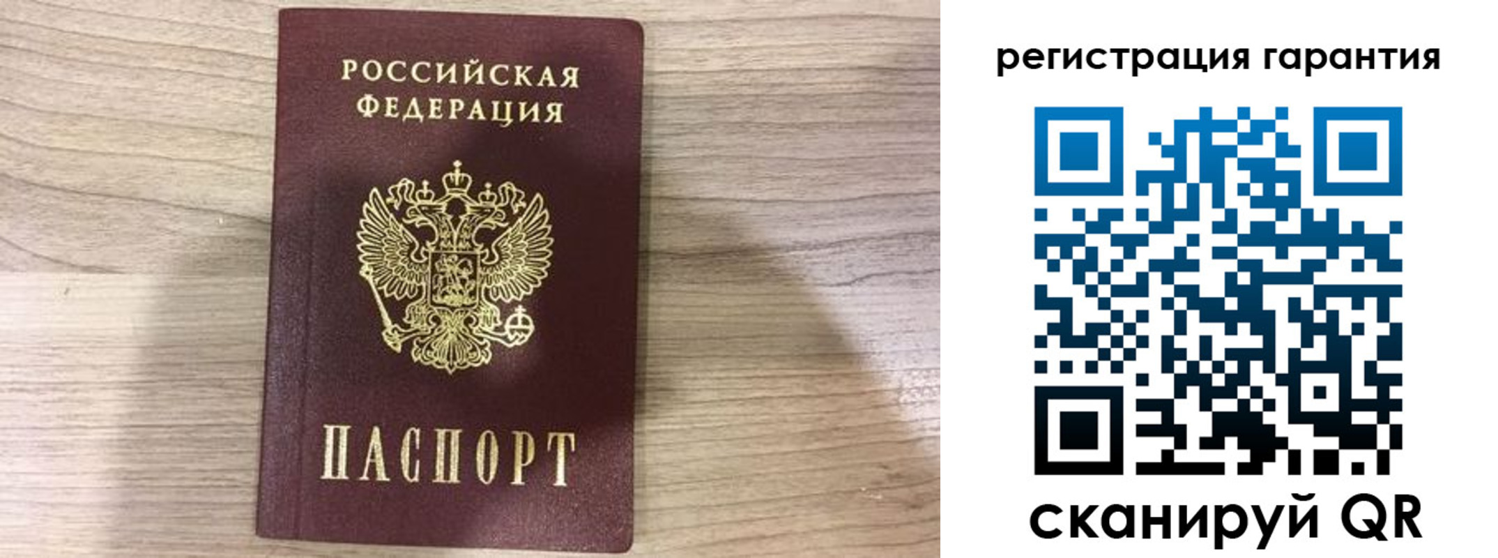 прописка ребенка в Бахчисарае