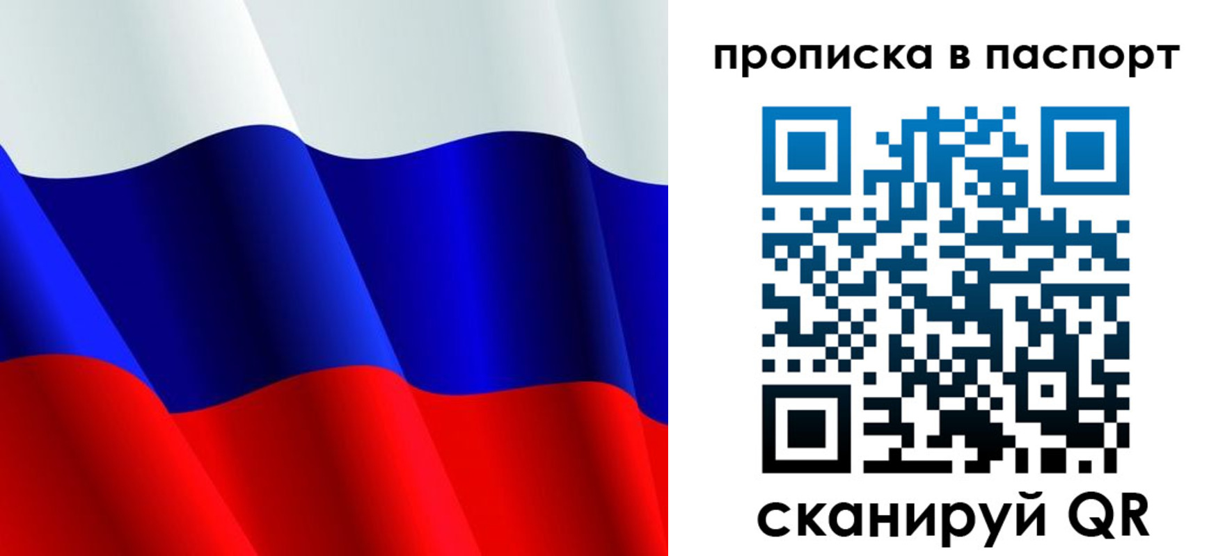 прописка в Бахчисарае
