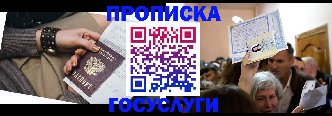 пропишу в квартире в Бахчисарае