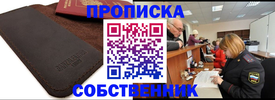 миграционный учет в Бахчисарае