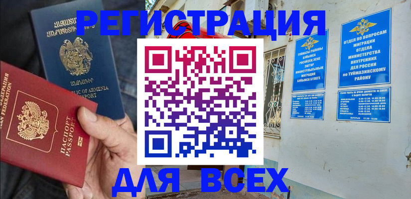 временная регистрация законно в Бахчисарае