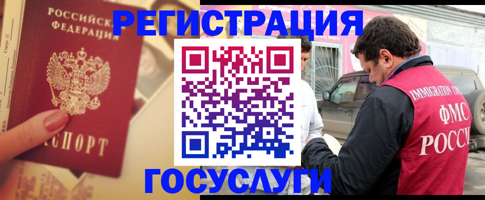 временная регистрация законно в Бахчисарае