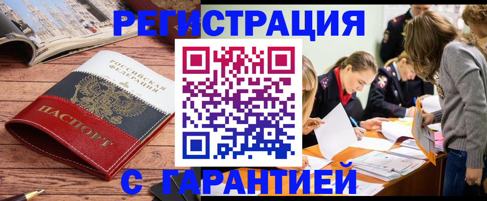 найти адрес прописки в Бахчисарае